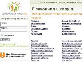 Сайт Одноклассники заговорил по азербайджански [Фото]