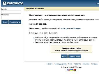 В Сеть выложили логины и пароли 135 тысяч пользователей "Вконтакте"