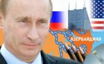 Владимир Путин: «Возможно участие Азербайджана в российско-иранских транспортных проектах»